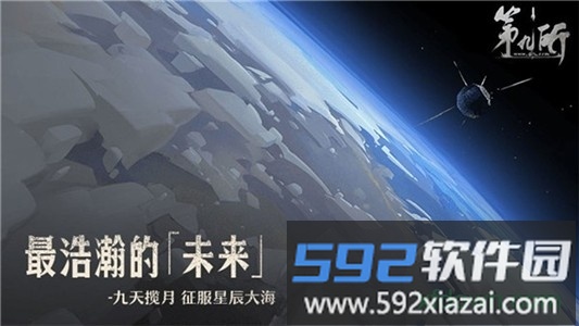 第九所百度版截图2