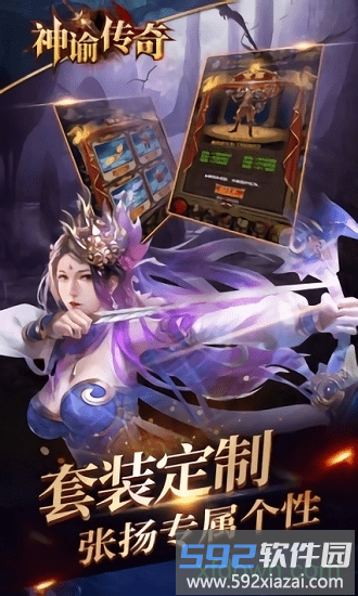 神谕传奇百度版截图1