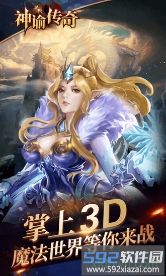 神谕传奇百度版截图2