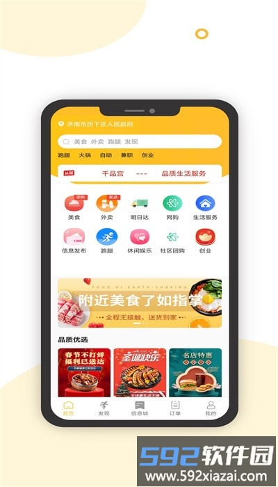 千品宫客户端官方版截图1