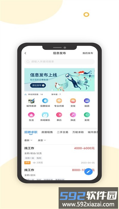 千品宫客户端官方版截图2