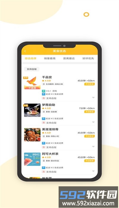 千品宫客户端官方版截图4
