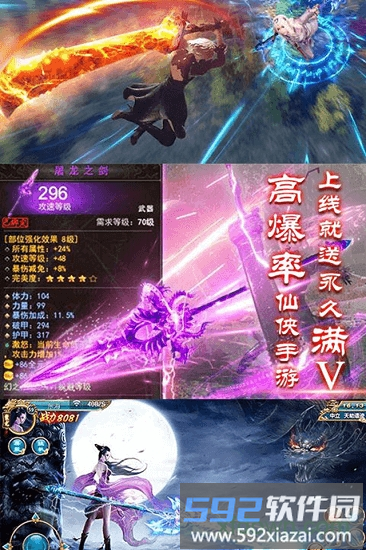 仙剑复古版bt版截图1