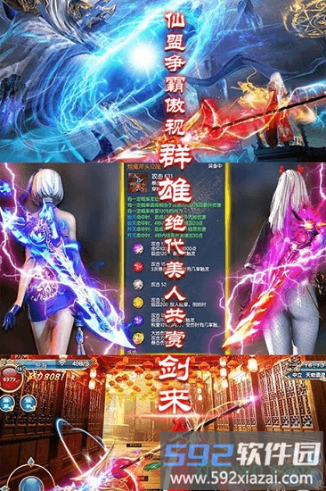 仙剑复古版bt版截图2