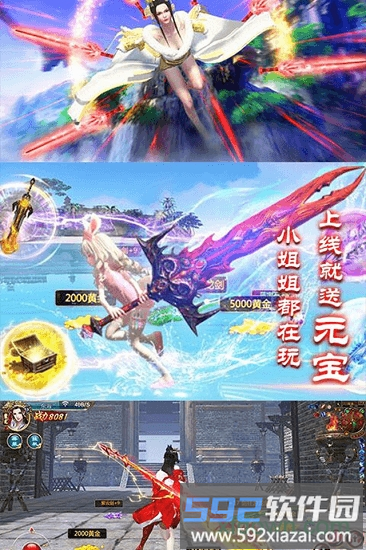 仙剑复古版bt版截图3