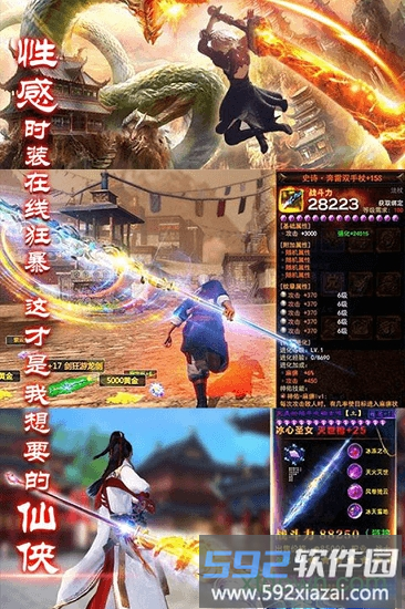 仙剑复古版bt版截图4