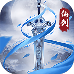 仙剑复古版bt版