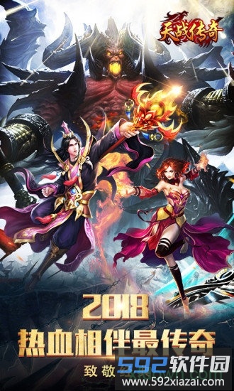 天战传奇bt版截图1