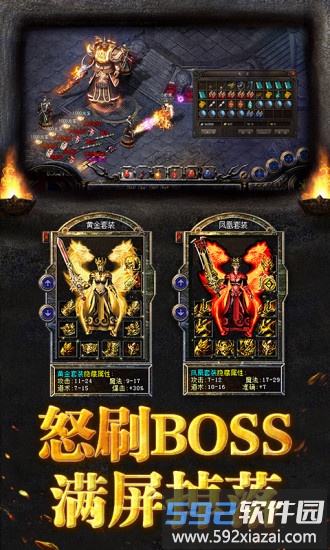 烈焰龙城游戏截图1