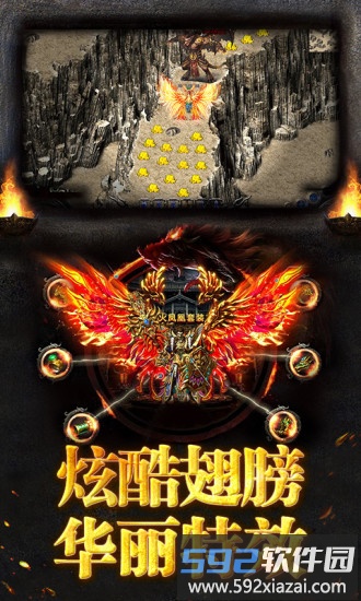 烈焰龙城游戏截图2