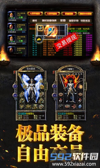 烈焰龙城游戏截图3
