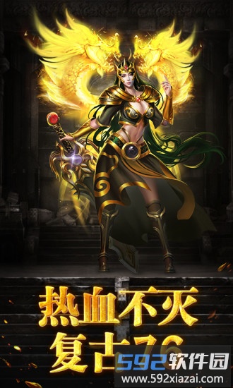 烈焰龙城游戏截图4