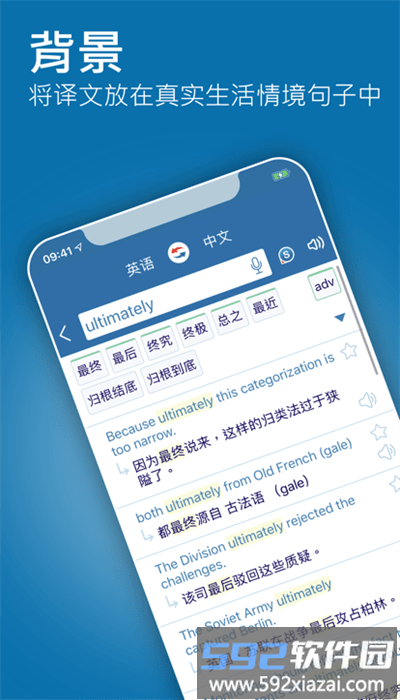 reverso翻译app手机版截图3
