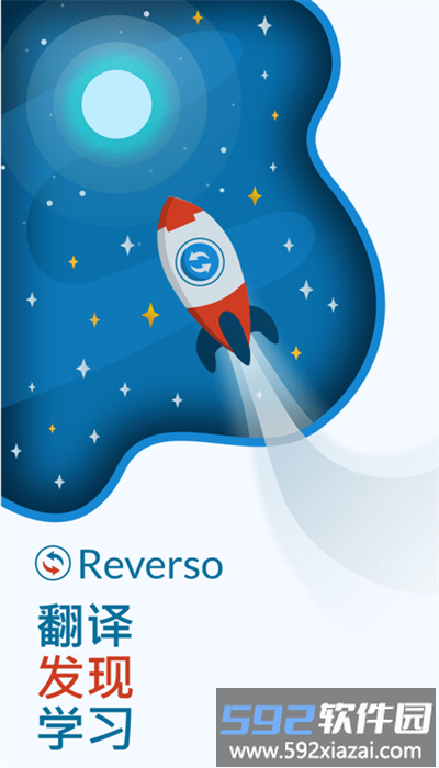reverso翻译app手机版截图4