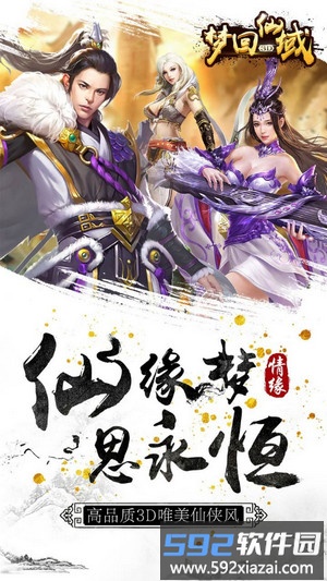 梦回仙域红包版截图1