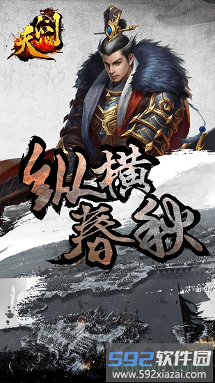 天问手游果盘版截图1