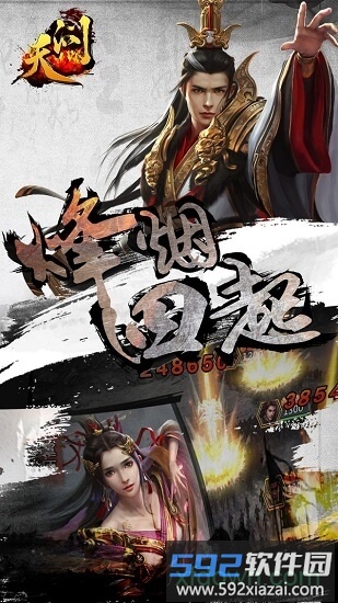 天问手游果盘版截图2