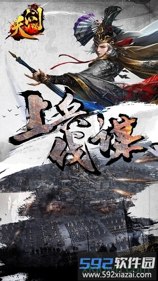 天问手游果盘版截图3