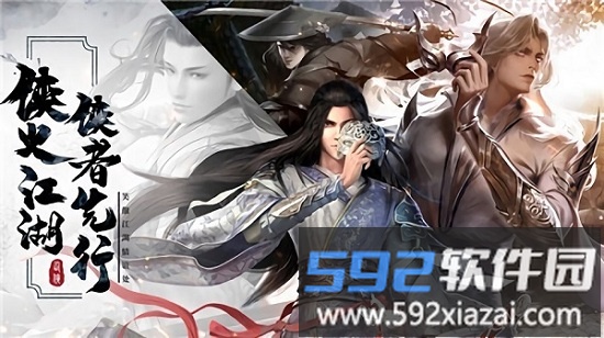 侠义情天手游截图1