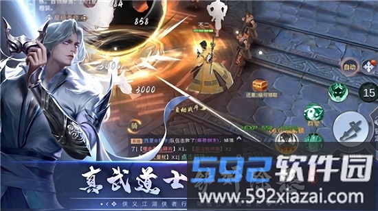 侠义情天手游截图3