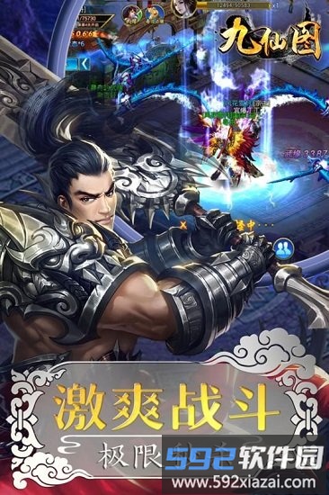 九仙图飞升版截图1