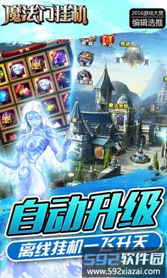 魔法无敌腾讯游戏截图1