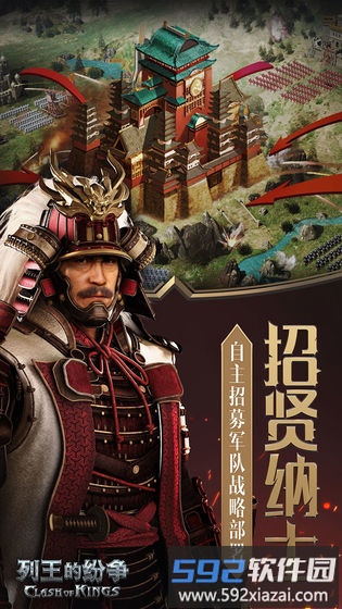 cok列王的纷争华为版截图2