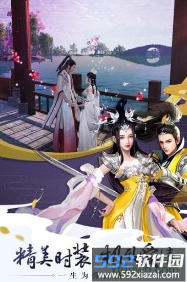 完美修真红包版截图1