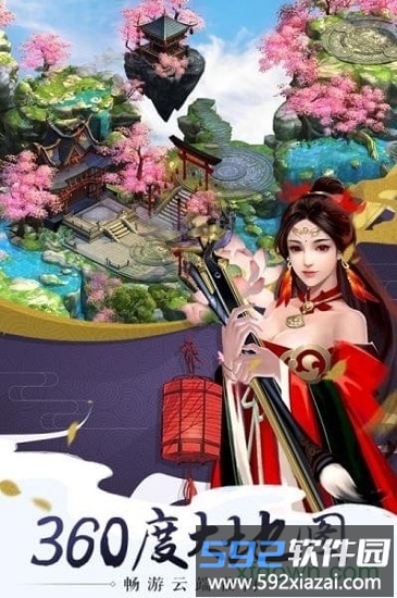 完美修真红包版截图2