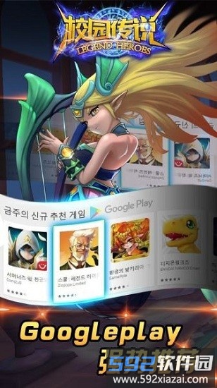 校园传说手游截图1