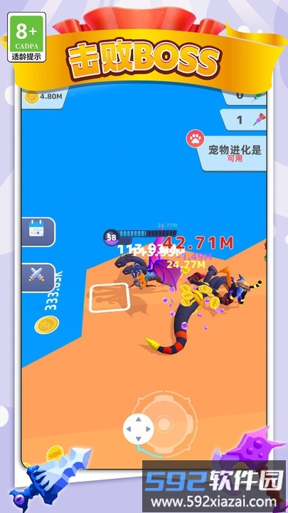 变异战争3D游戏截图3