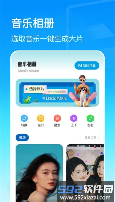 美亲相册app最新版截图3