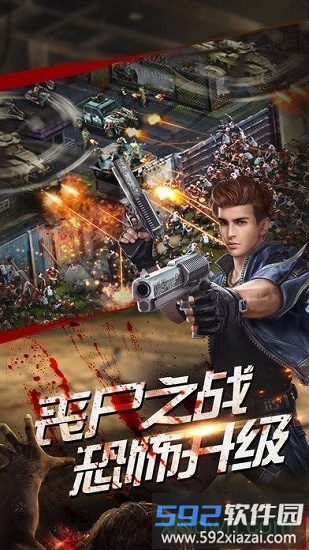 狂野尸潮正版手游截图2