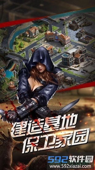 狂野尸潮正版手游截图3