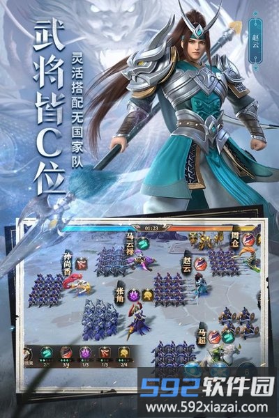 少年三国志零战略版截图4