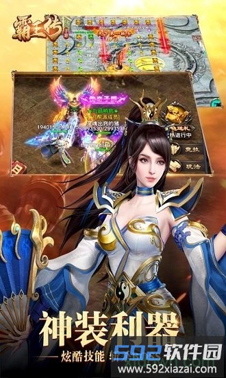 霸王传手机版截图2