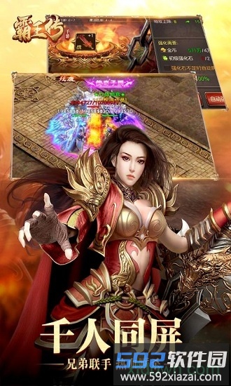 霸王传手机版截图4