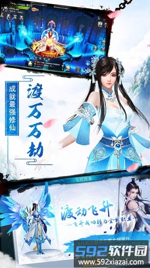 云中奇谭变态版截图1