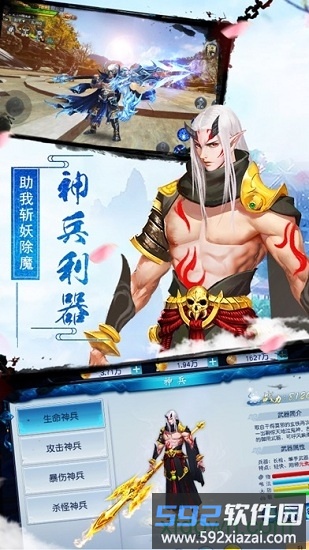 云中奇谭变态版截图3