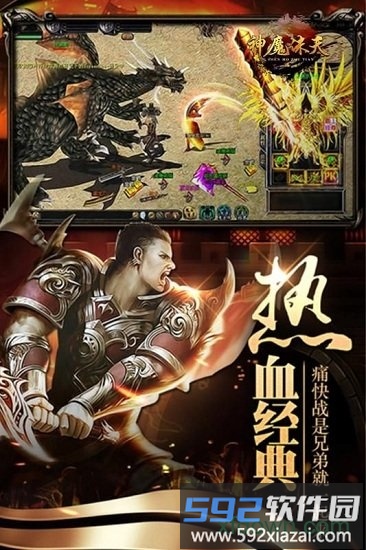 神魔诛天果盘版截图1