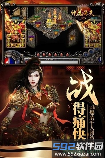 神魔诛天果盘版截图2