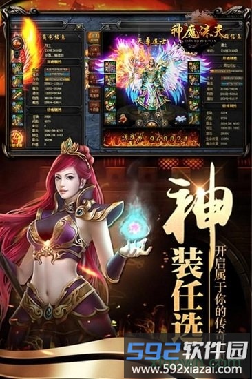 神魔诛天果盘版截图4