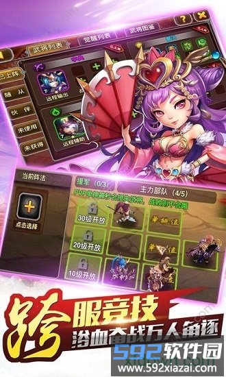 天命手游截图1