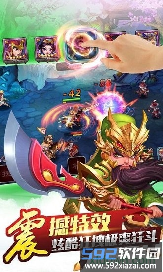 天命手游截图2