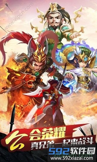 天命手游截图3