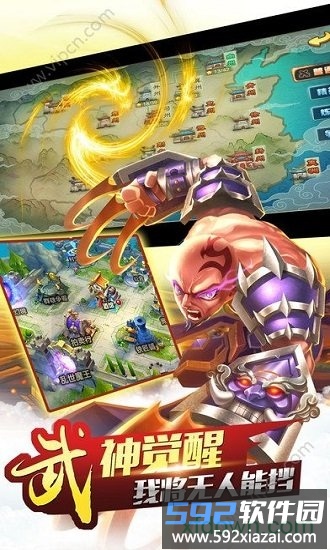 天命手游截图4