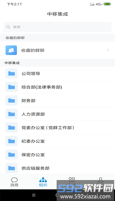龙政通官方版截图1