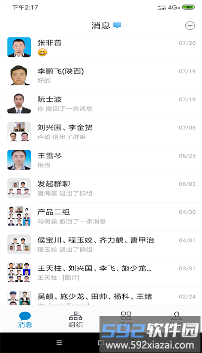 龙政通官方版截图2
