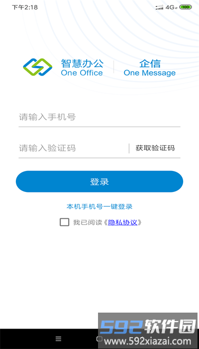 龙政通官方版截图3