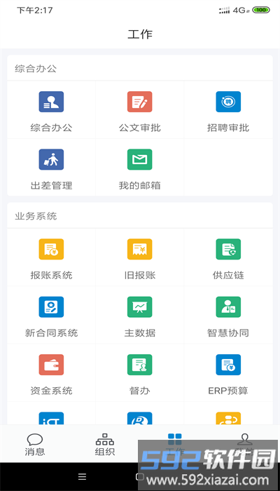 龙政通官方版截图4